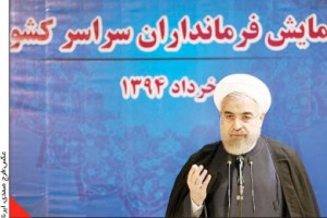 rouhani_election2015