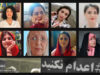 تحصن زندانیان سیاسی زن اوین علیه اعدام‌ها